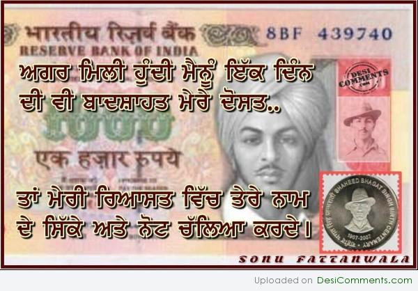 Bhagat Singh Soorma