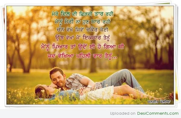 Pyar