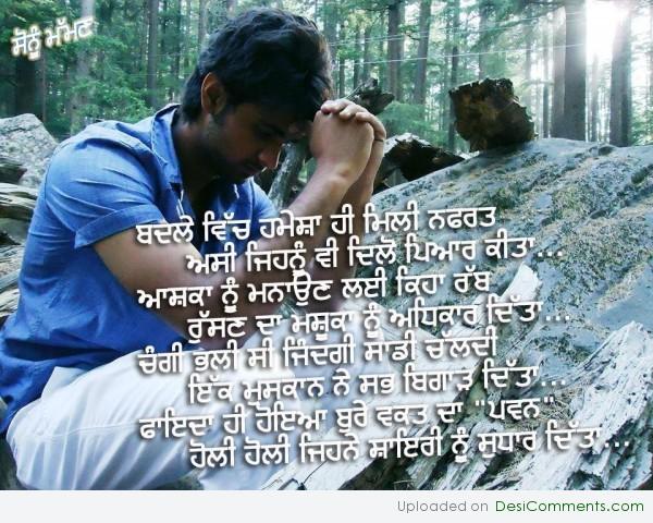 Shayari nu Sudhar dita