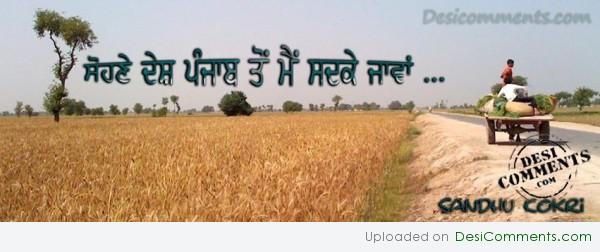 Sohne Desh Punjab Ton…