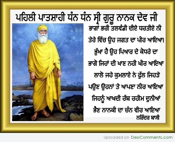 Pehli Patshahi Dhan Dhan Sri Guru Nanak Dev Ji