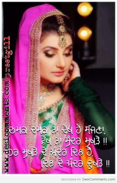 Dukhde