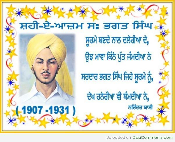 Shaheed-A-Azam S.Bhagat Singh