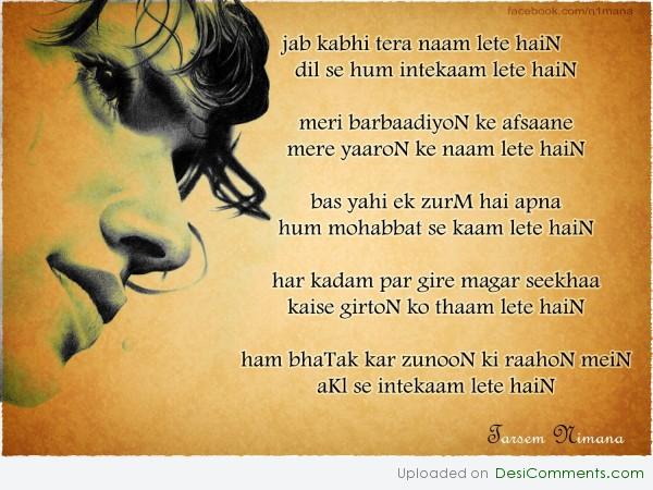 Gazal - Jab kabhi Tera Naam 