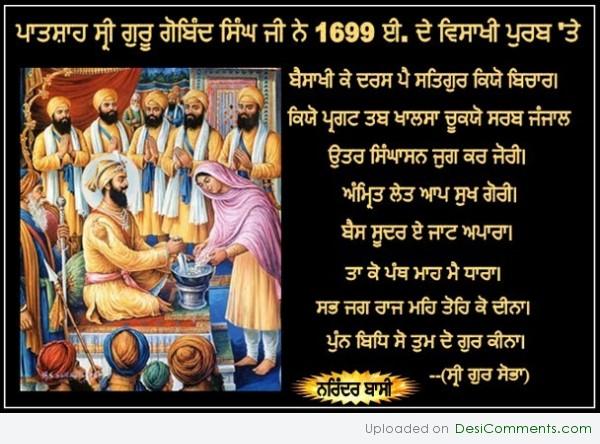 Patshah Sri Guru Gobind Singh Ji