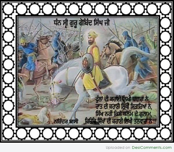 Dhan Sri Guru Gobind Singh Ji