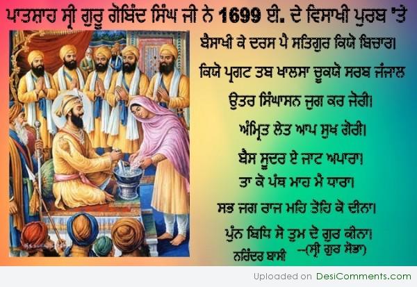 Patshah Sri Guru Gobind Singh Ji..