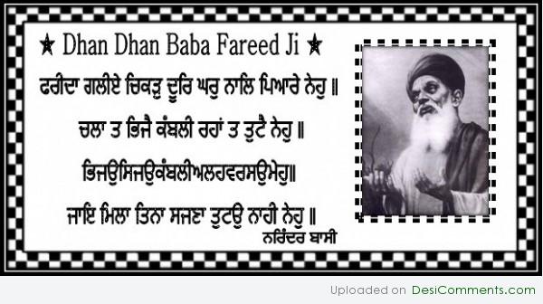 Dhan Dhan Baba Farid Ji