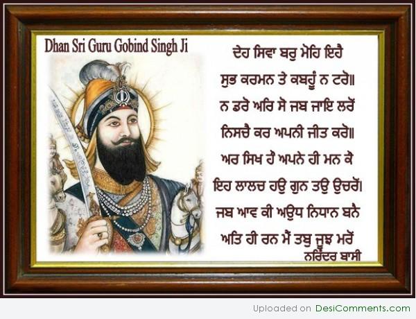 Dhan Sri Guru Gobind Singh Ji