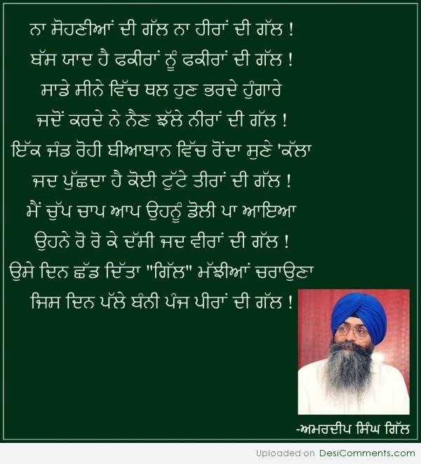 Punjabi words