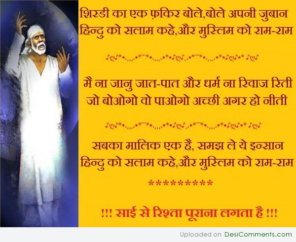 Om sai ram