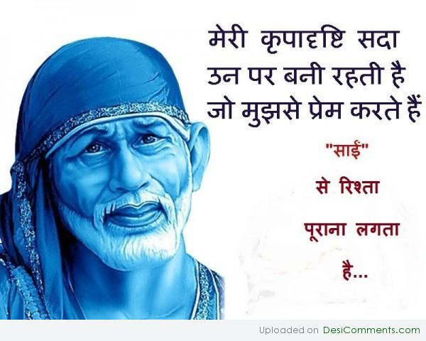 Om sai ram