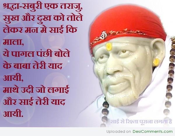 Om sai ram