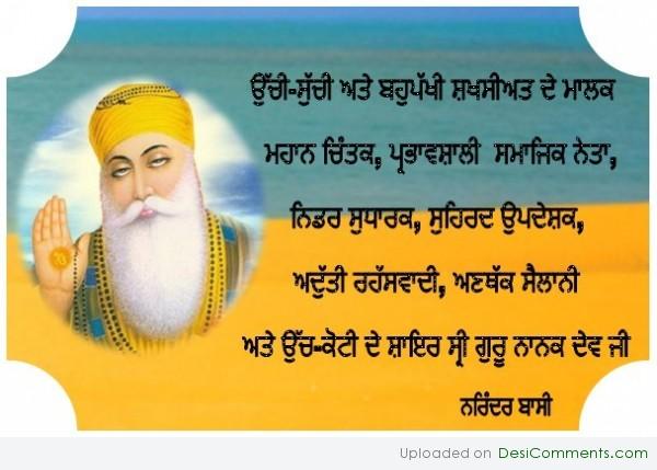 Sri Guru Nanak Dev ji