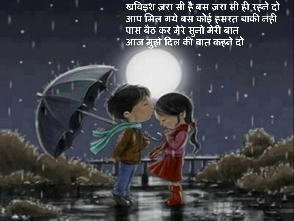 Hindi love 