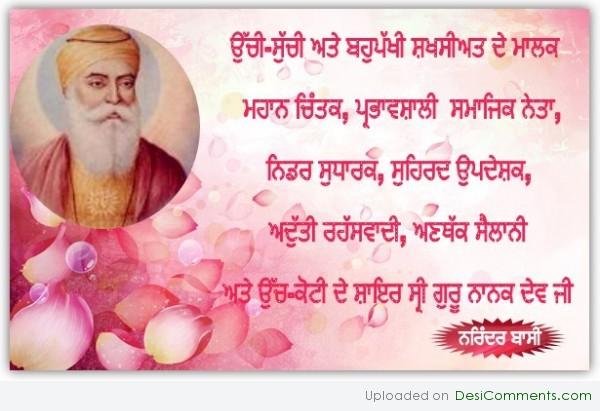 Sri Guru Nanak Dev jI..