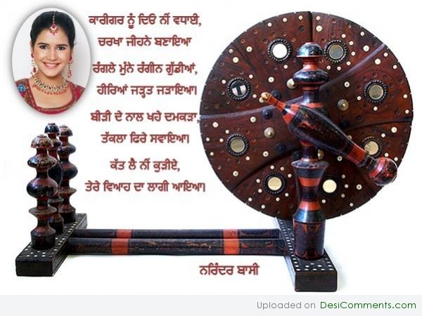 CHARKHA