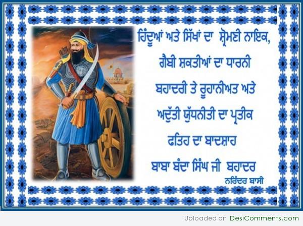 Baba Banda Singh Ji Bahadar