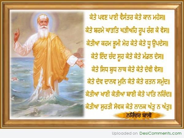 Nanak Annt na Annt…..