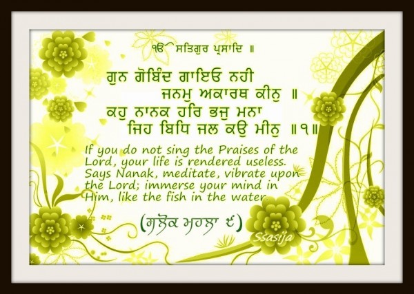 Gurbani