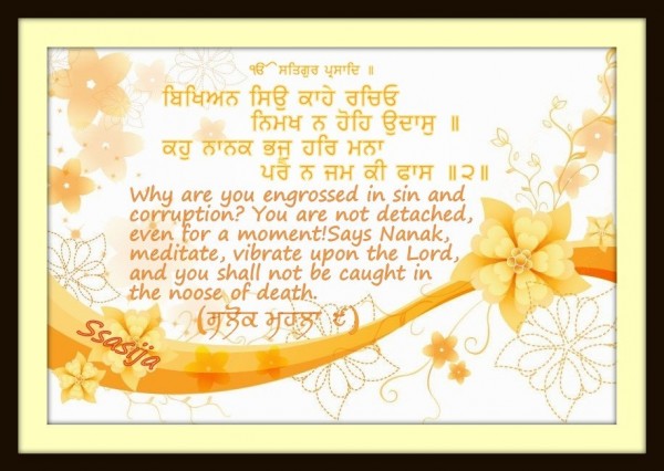 Gurbani