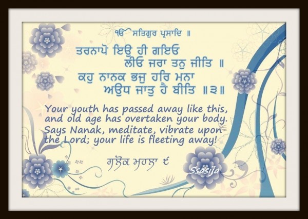 Gurbani