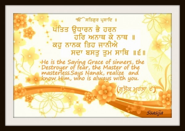 Gurbani