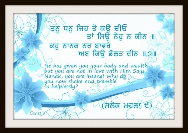 Gurbani