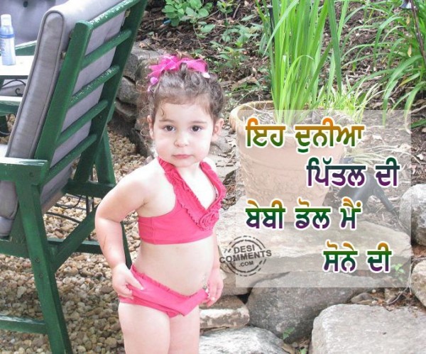 Baby doll mai sone di