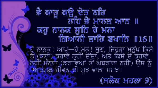 Gurbani