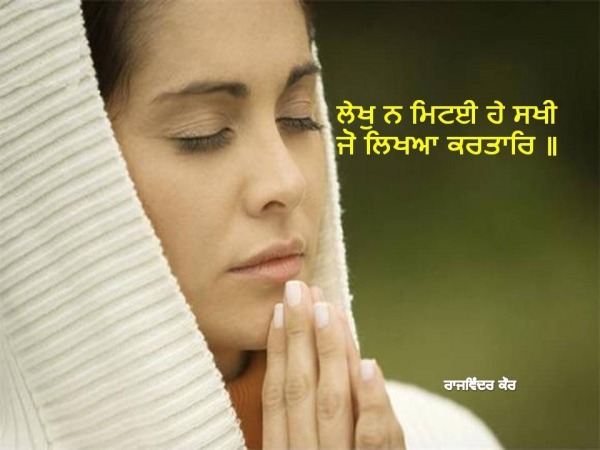 Gurbani