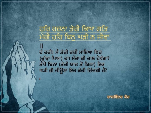 Gurbani