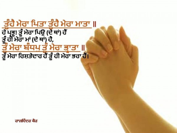 Gurbani