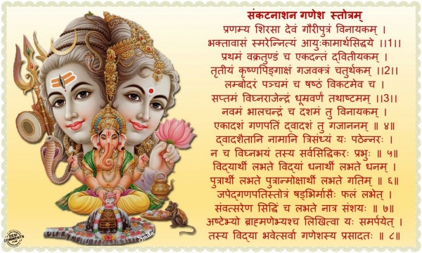 Ganesh Stotram