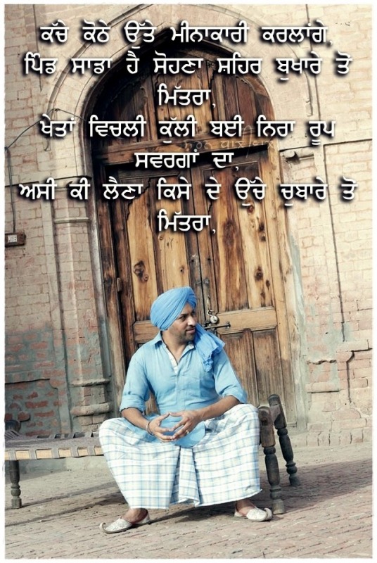 Pind sada…