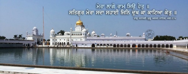 Gurbani