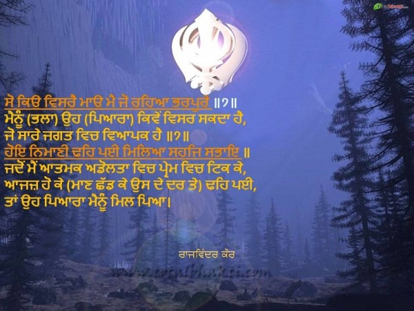 Gurbani