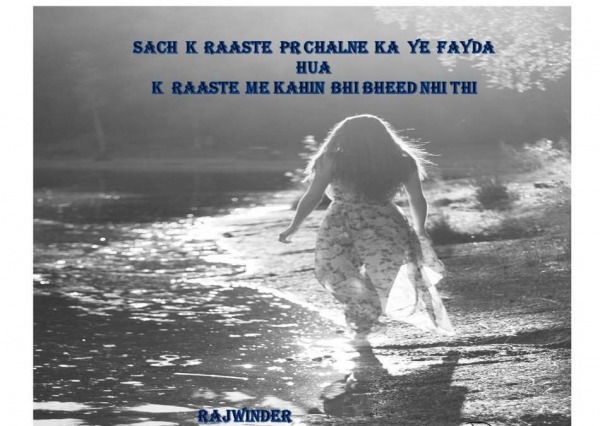 Sach ke raste par chalne ka ye fayda hua…