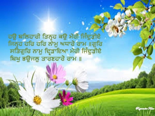 Gurbani