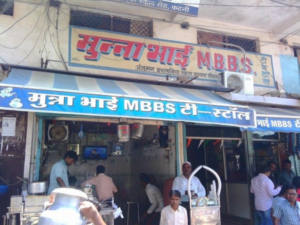 Munna Bhai MBBS Tea Stall