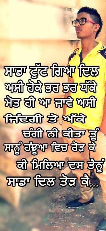 Ki mileya das tenu sadda dil tod ke…