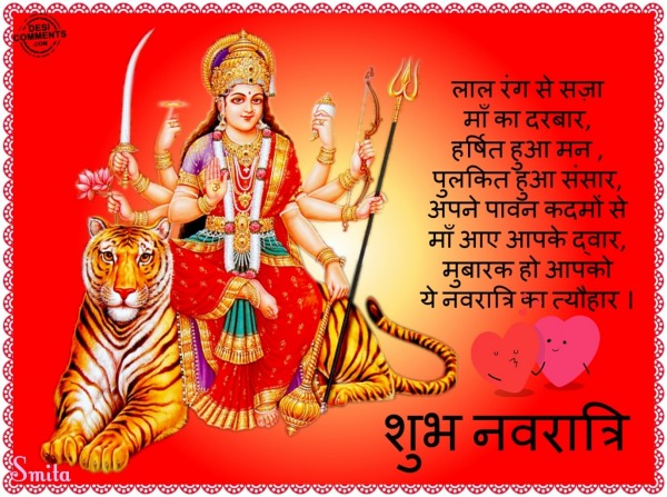 Shubh Navratri