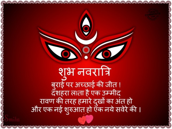 Shubh Navratri