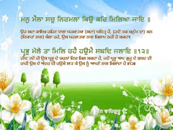 Gurbani