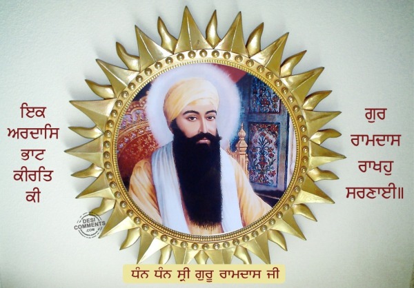 Dhan Dhan Sri Guru Ramdas Ji