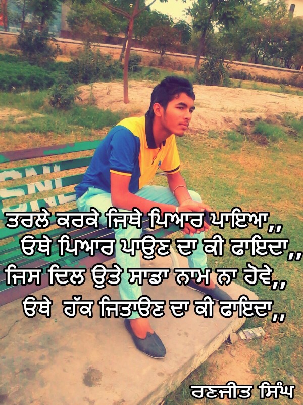 Jis dil utte sadda naam na howe…