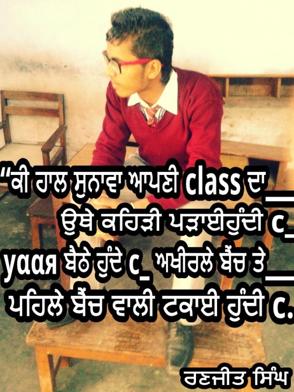 Ki haal sunawa apni class da…