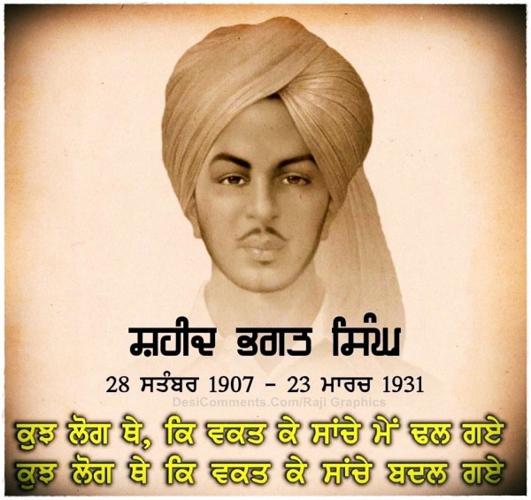 Soorma Bhagat Singh