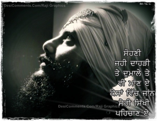 Meri sikhi pehchaan…