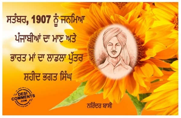 Bharat Maa Da Ladla Puttar Shaheed Bhagat Singh